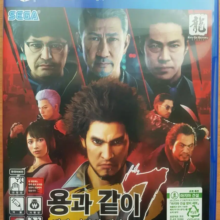 PS4 플스4 타이틀 용과같이7 빛과 어둠의 행방