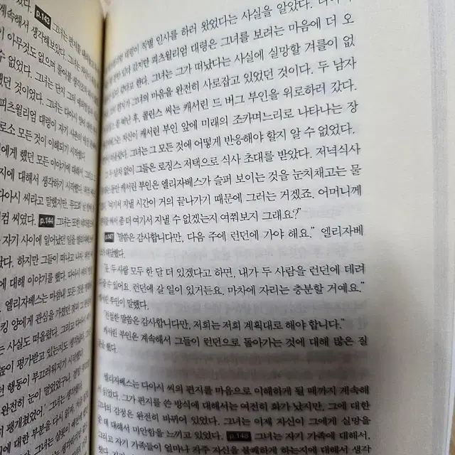 고등학교 영어로 다시 읽는 세계명작 ㅡ오만과 편견