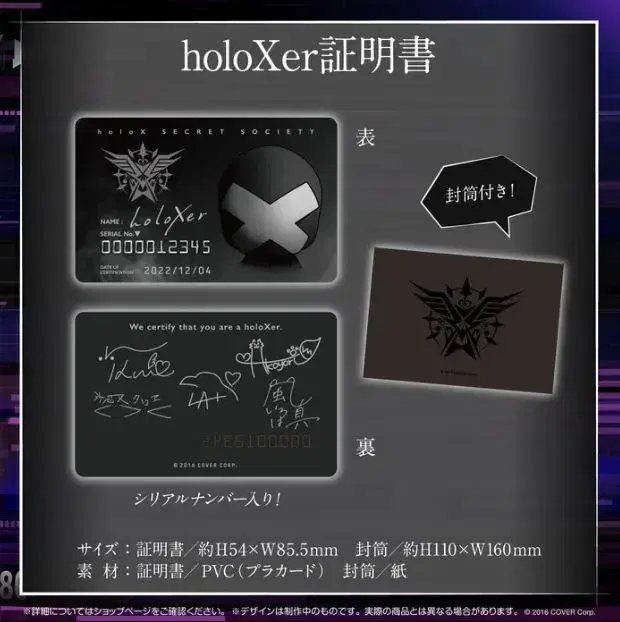 [HoloLive Official] HOLOX 1st Anniversary Certificate