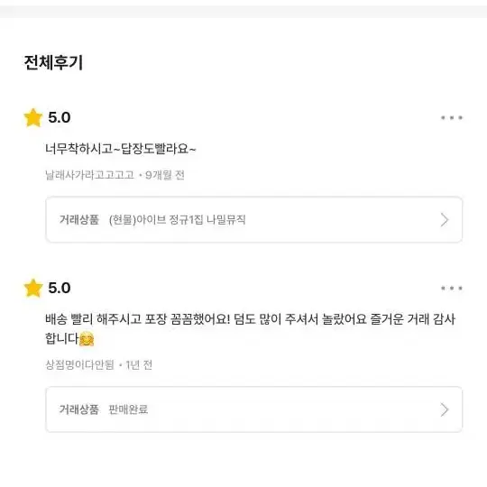 후기