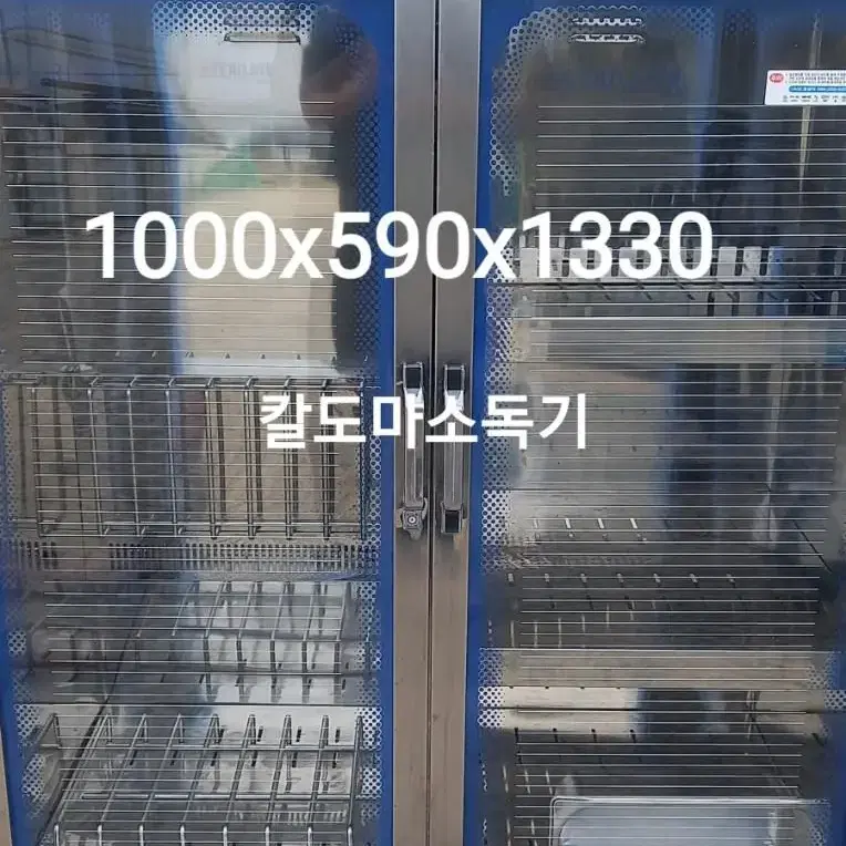 각종소독기