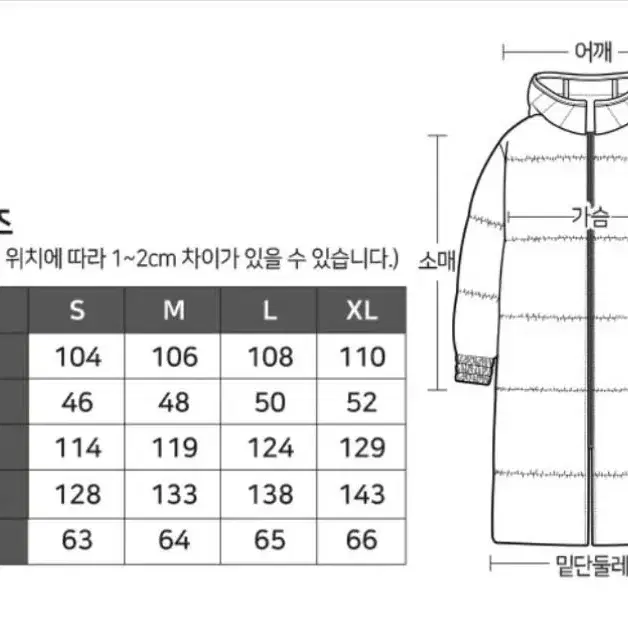 오리털롱패딩-L사이즈 새상품