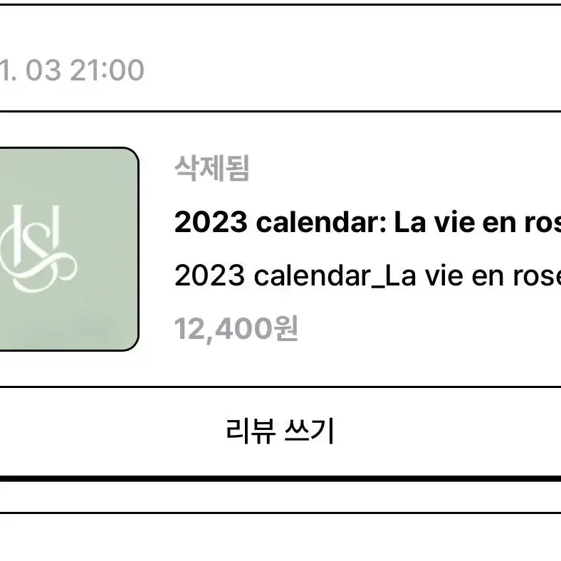 bl 렌보시 2023 패브릭 달력 세트 원가이하 양도