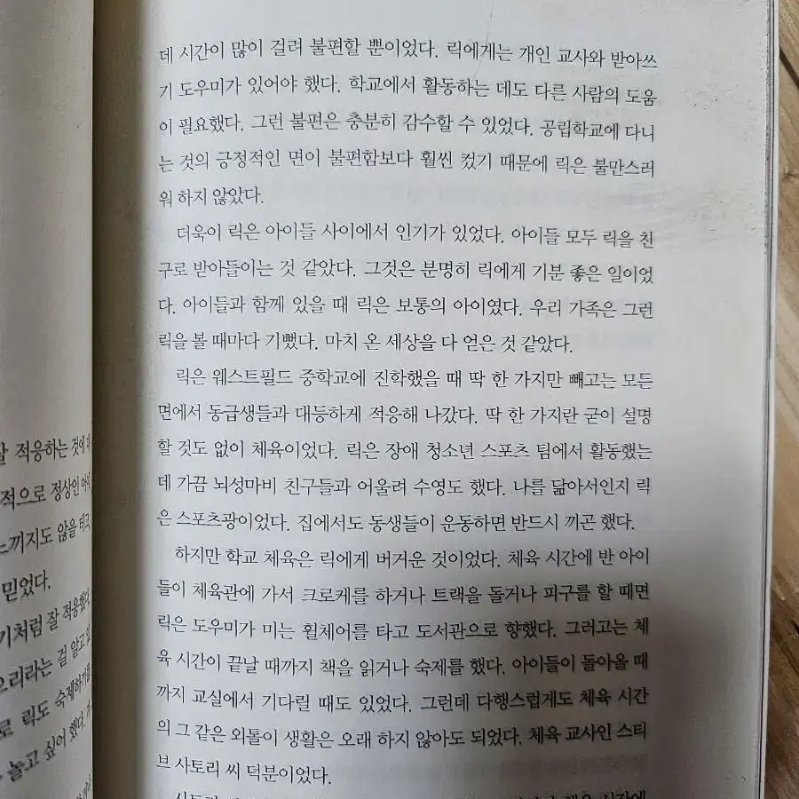 나는 아버지입니다