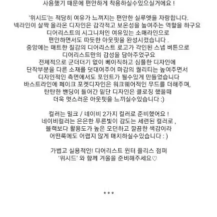 메이비메이비 디어리스트 Wished 뽀글이 후리스