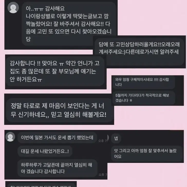 >타로 봐드려요<적중률 높아요! -후기가 증명합니다-