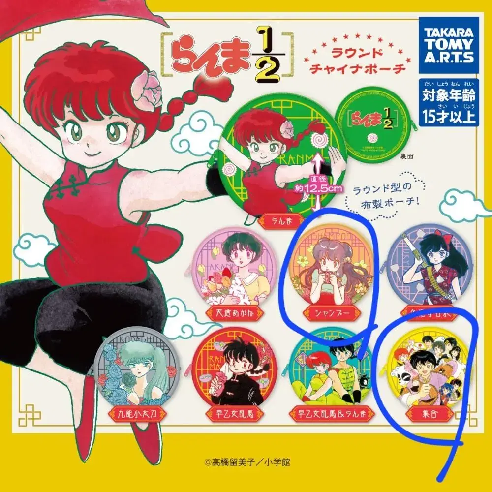 Ranma Round China Pouch Gacha