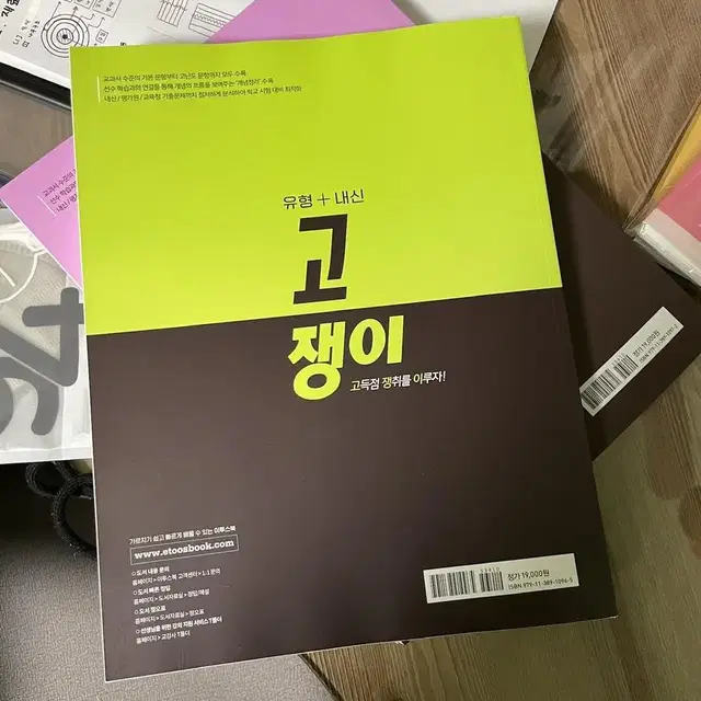 고쟁이 수1,수2 일괄 택포