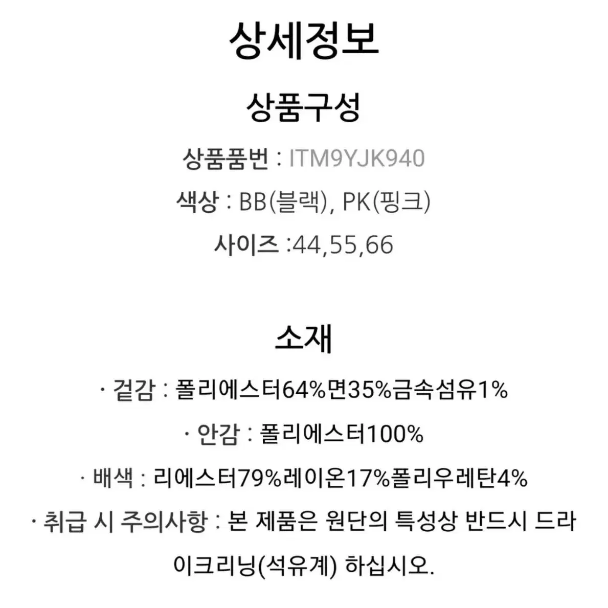 잇미샤 메탈트위드 스커트 택달린 새상품