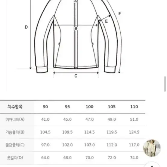 (새상품) 남녀공용 디스커버리 털조끼 95사이즈