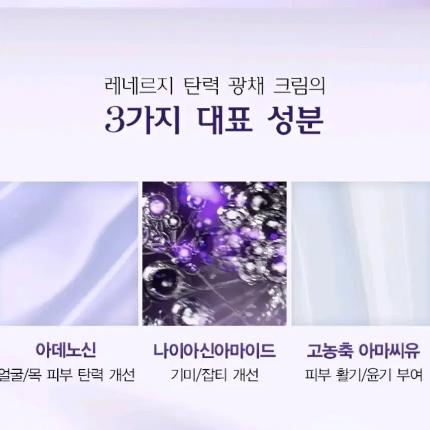 랑콤 레네르지 H.P.N 크림 50ml