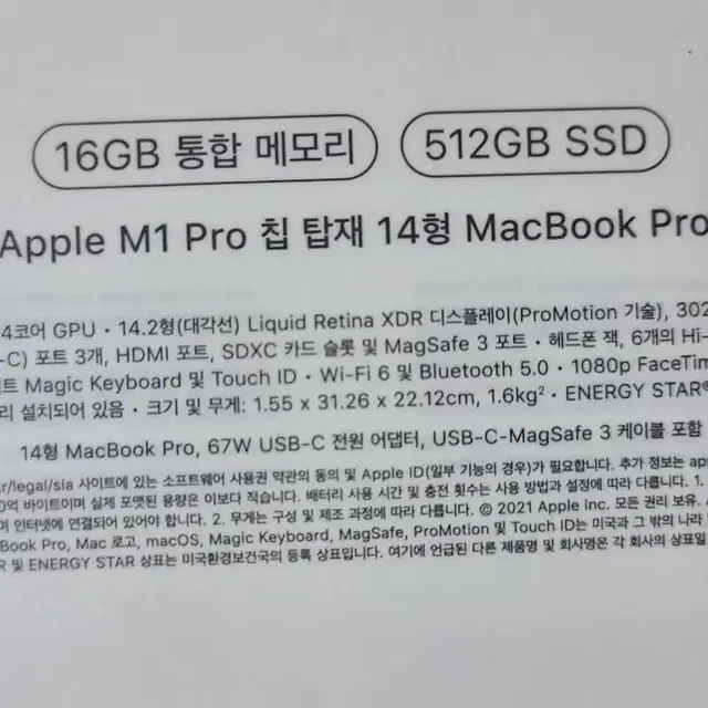 맥북 m1 pro. 16기가 통합메모리 512ssd