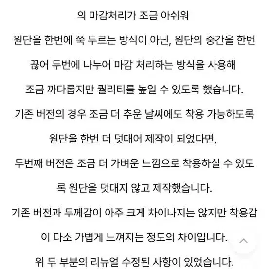 에이치모드 트위드 자켓 2 아이보리