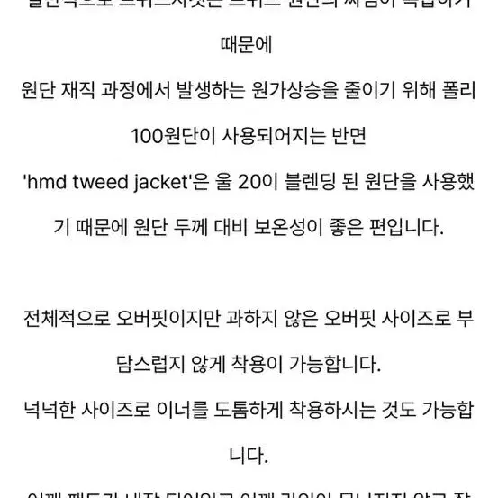 에이치모드 트위드 자켓 2 아이보리