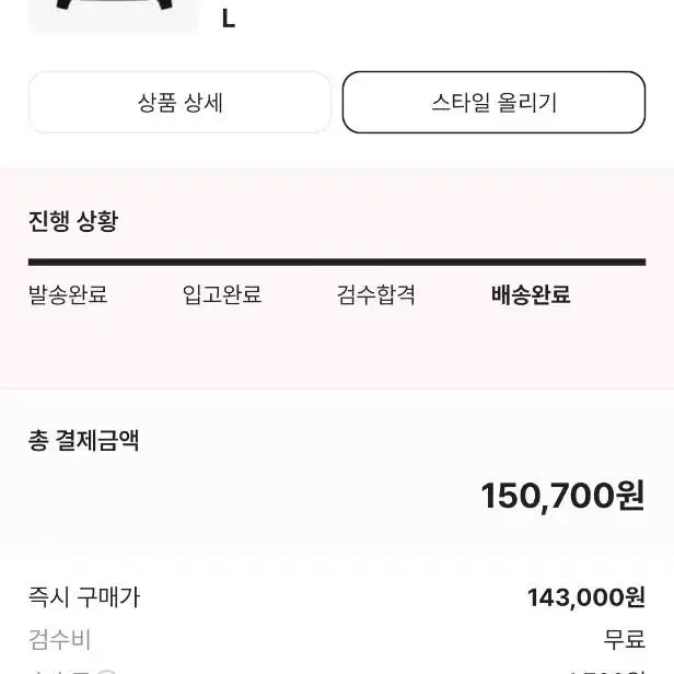 피오갓 릴렉스드코어 스웻셔츠L, 스웻팬츠M팝니다