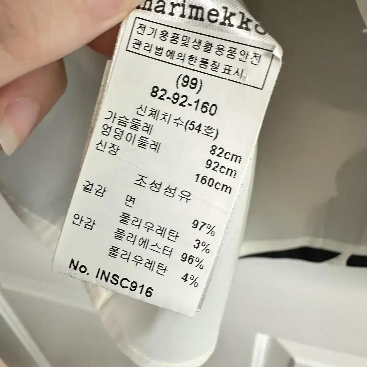 마리메꼬 원피스