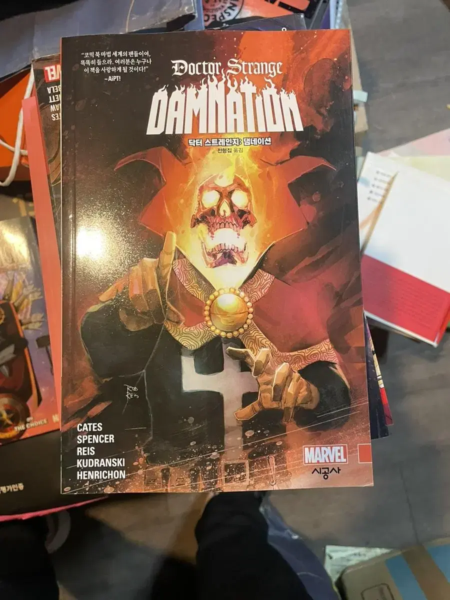 Doctor Strange: The Damnation Book