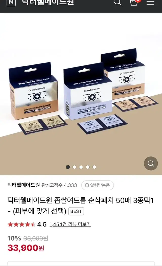 닥터웰메이드 좁쌀패치 부스터