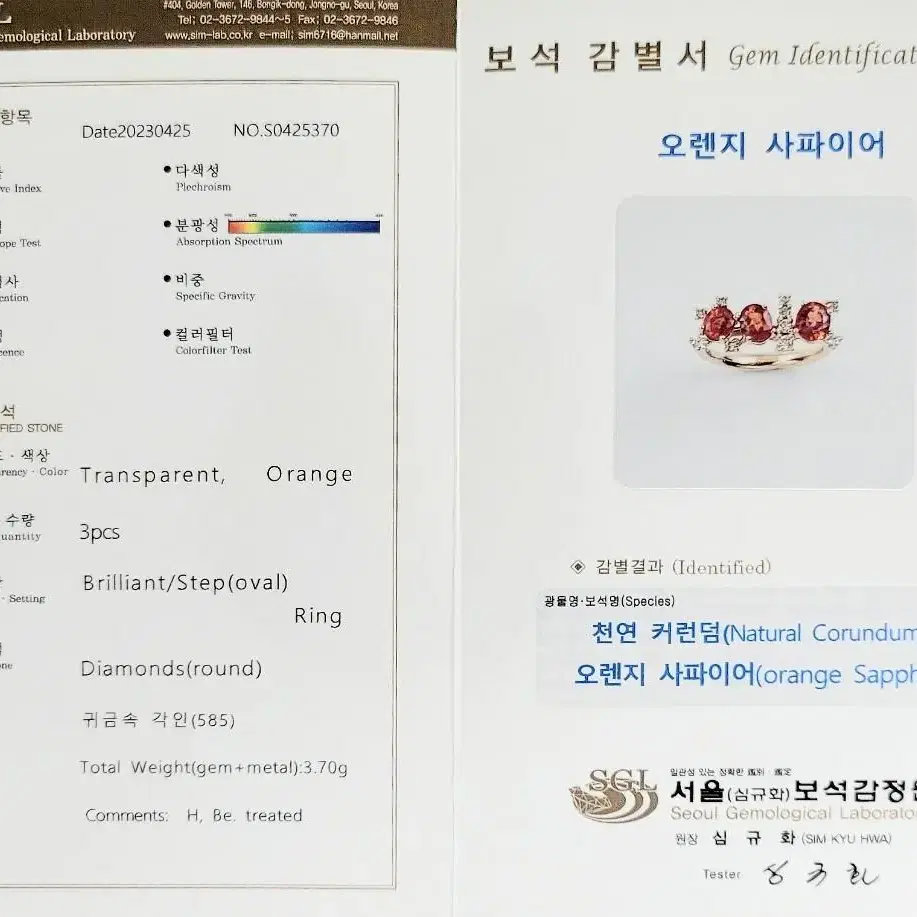 총1.87ct 오렌지사파이어반지