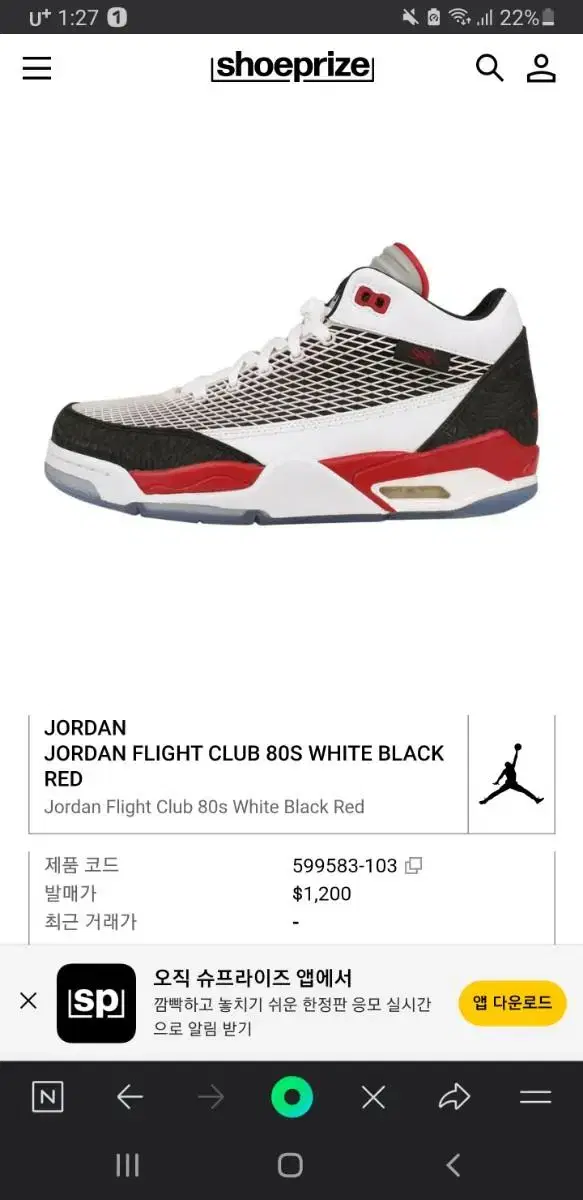 조던 플라이트클럽 80 JORDANJORDAN FLIGHT CLUB