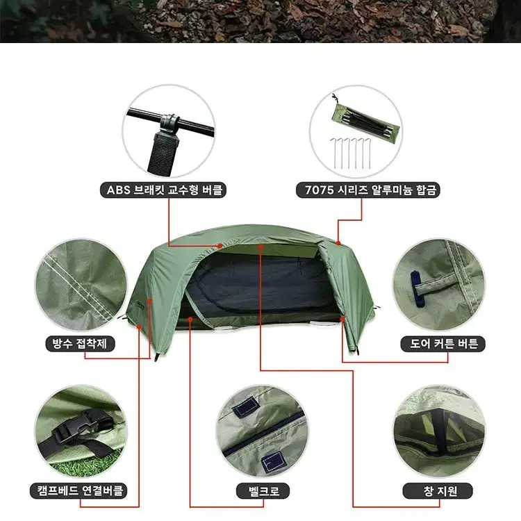 1인용 초경량 방수 모기장 심마니 텐트 은폐 엄폐