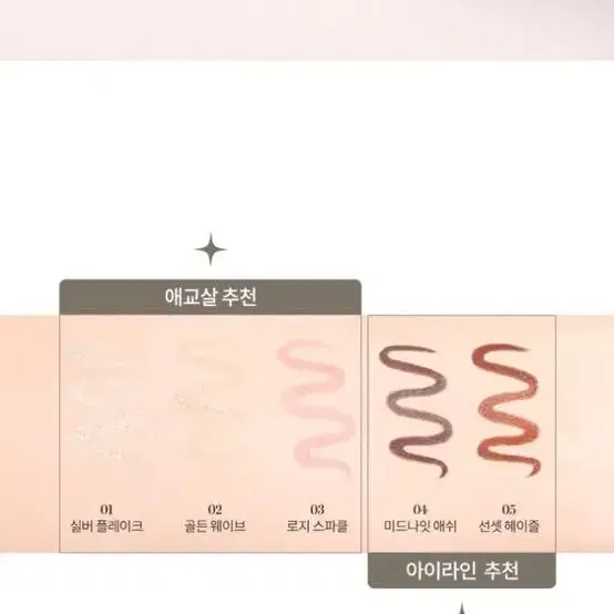 롬앤 트윙클 펜 라이너 팔아요 1+1 (새상품)