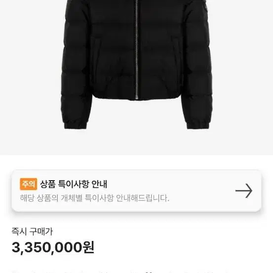 프라다 리나일론 패딩 sgb112 , 50사이즈 백화점 정품