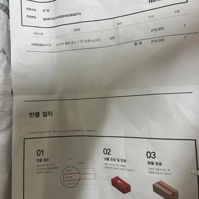 (255) 나이키 피마원포스 지디포스 지디 친필싸인 에어포스