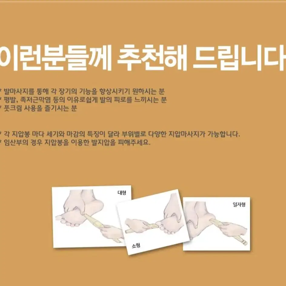 @지압봉 3종세트 손 발 마사지봉 안마 경락 우드 나무