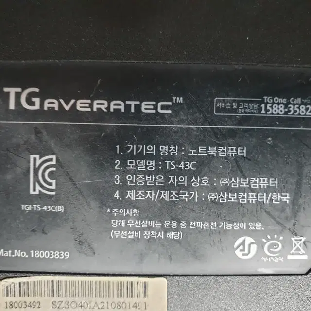 [부품용] TG노트북 TS-43C i5 1세대