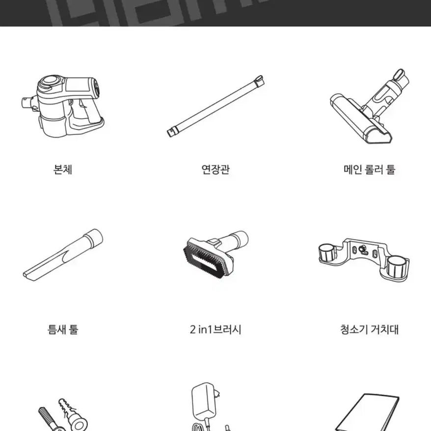 (새상품 정품) 보랄 무선청소기 HNZ-X5000RV