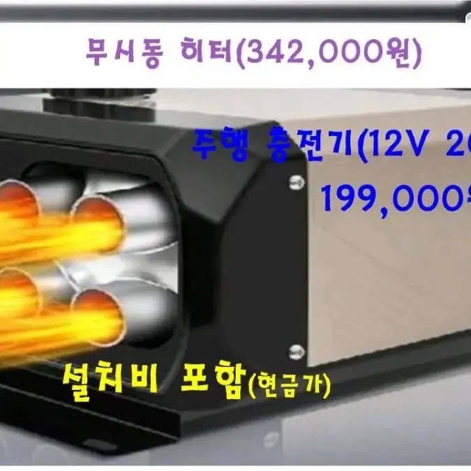 주행 충전기