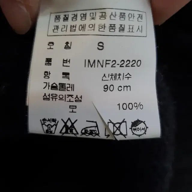 폴로진스 모100 니트티 남성 S 미착용