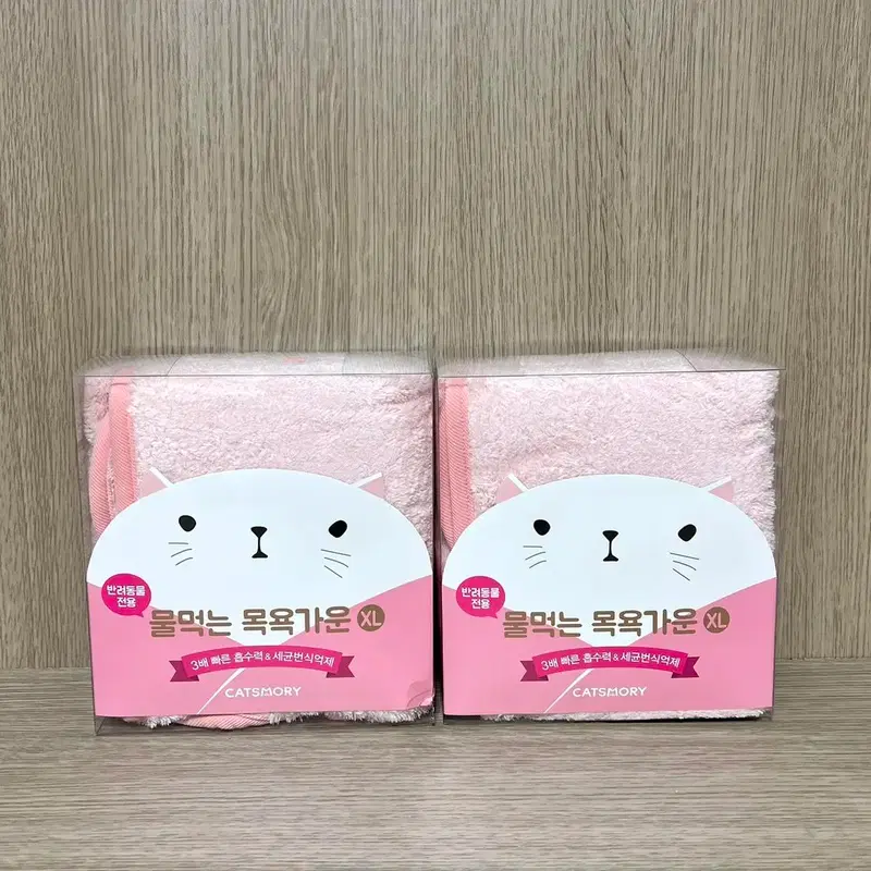 (새상품) 캣츠모리 목욕가운 XL 강아지 고양이용