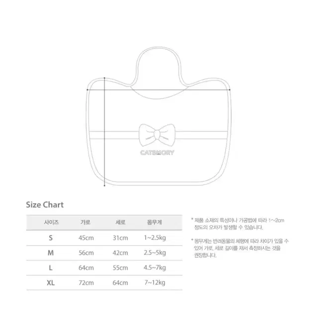 (새상품) 캣츠모리 목욕가운 XL