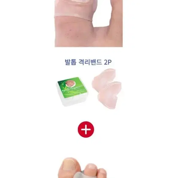 [미개봉/가격인하] 닥터토우 내성발톱 홈케어세트 (실리콘밴드+일자발톱깎기