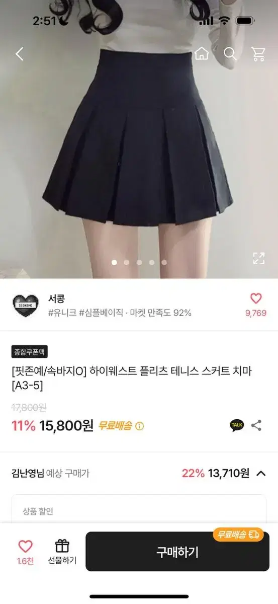 테니스 스커트