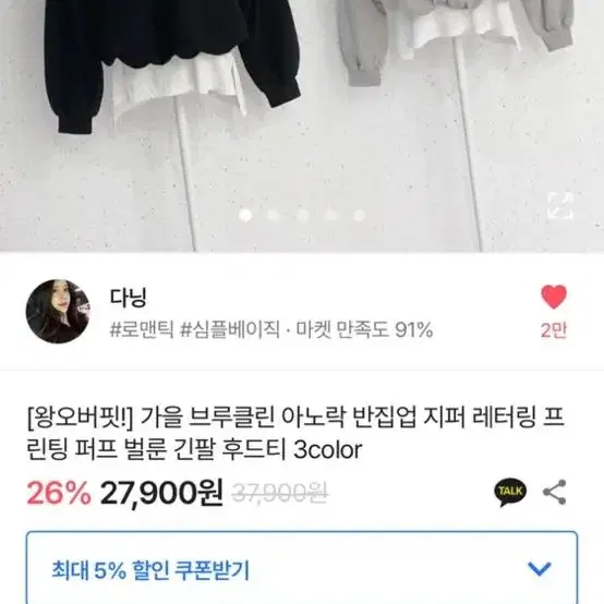 에이블리 반집업