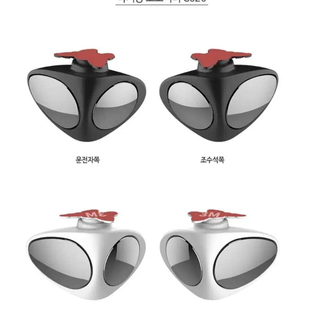 @다기능 보조미러 자동차 사이드 보조거울 백미러 차량