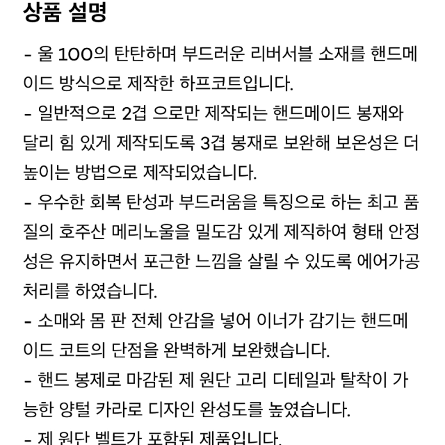 마론에디션 모카 핸드메이드 코트