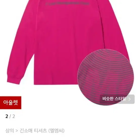 [급처] LMC 엘엠씨 OP ART LONG SLV TEE neo