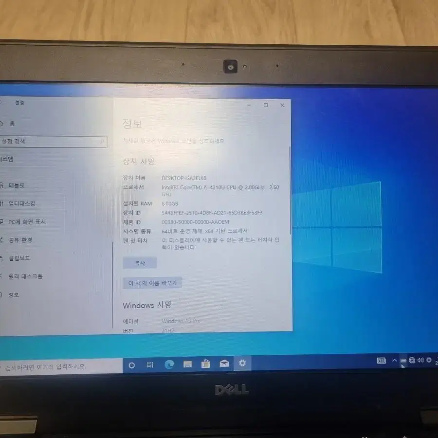 델 노트북 dell latitude e7240 i5-4310