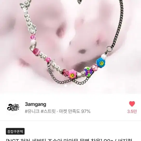 3amgang 쓰리에이엠갱 원석 키치 목걸이