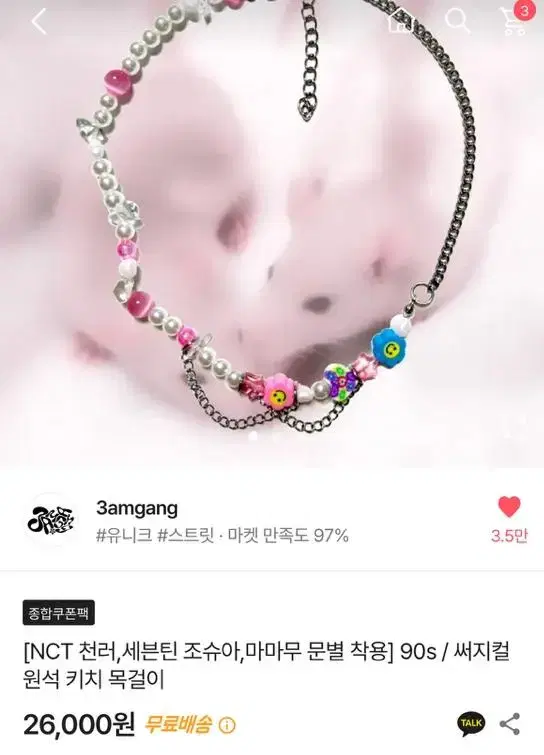 3amgang 쓰리에이엠갱 원석 키치 목걸이