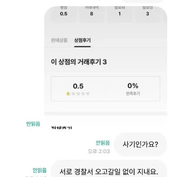 잡동사니팧아욤 사기꾼입니다