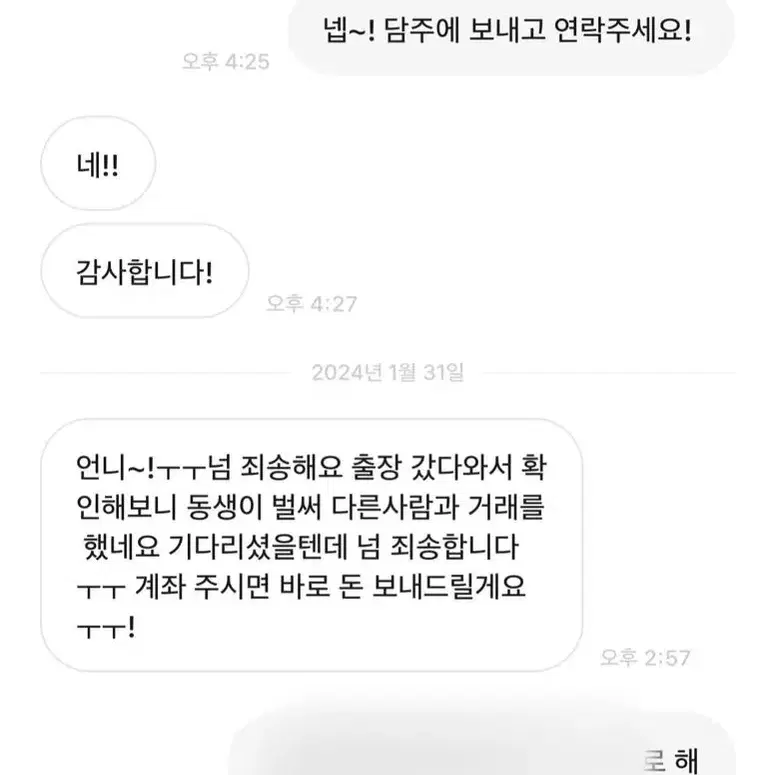 조심하세요. 디올 파운데이션 00