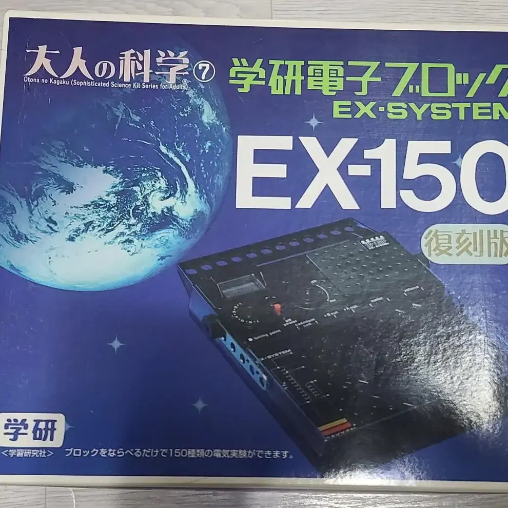 학연 전자블록 ex-150 만능키트