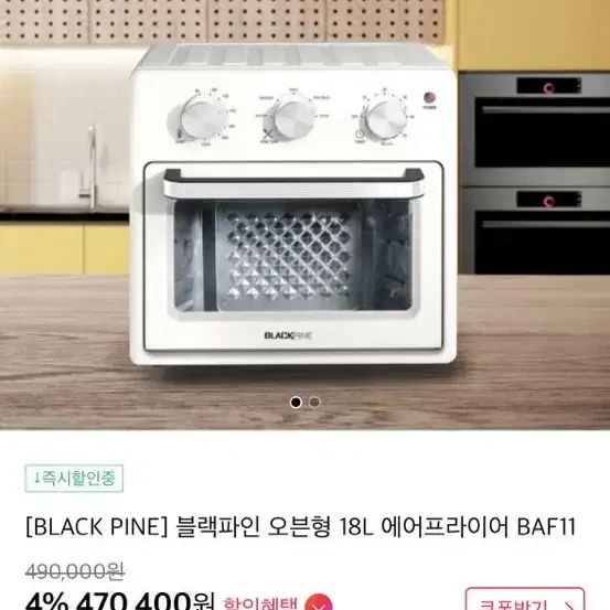 블랙파인 오븐형 에어프라이어 판매.