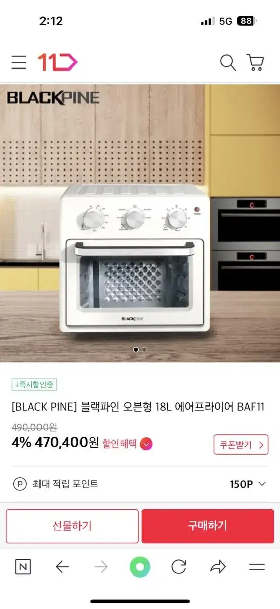 블랙파인 오븐형 에어프라이어 판매.