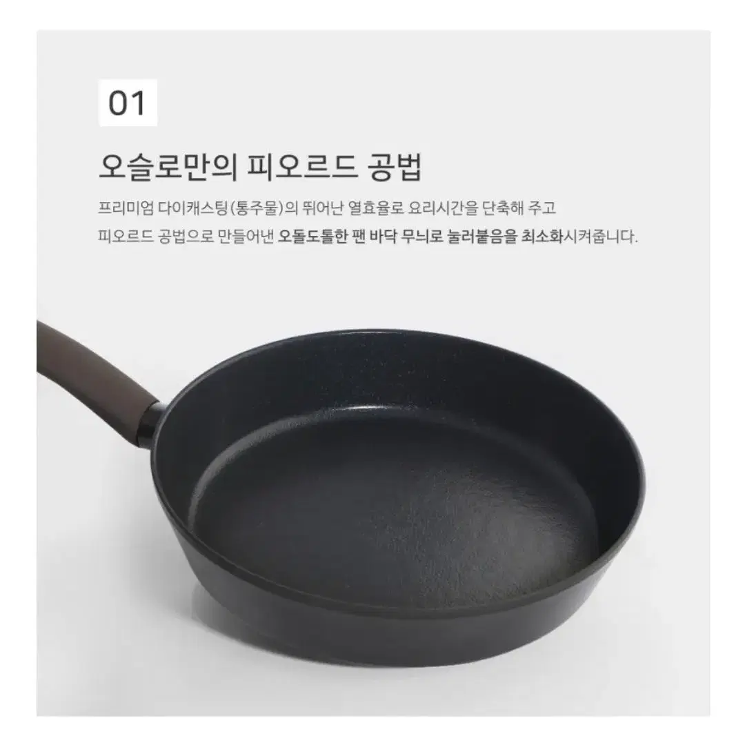 인덕션/오슬로 피오르 후라이팬 26cm.